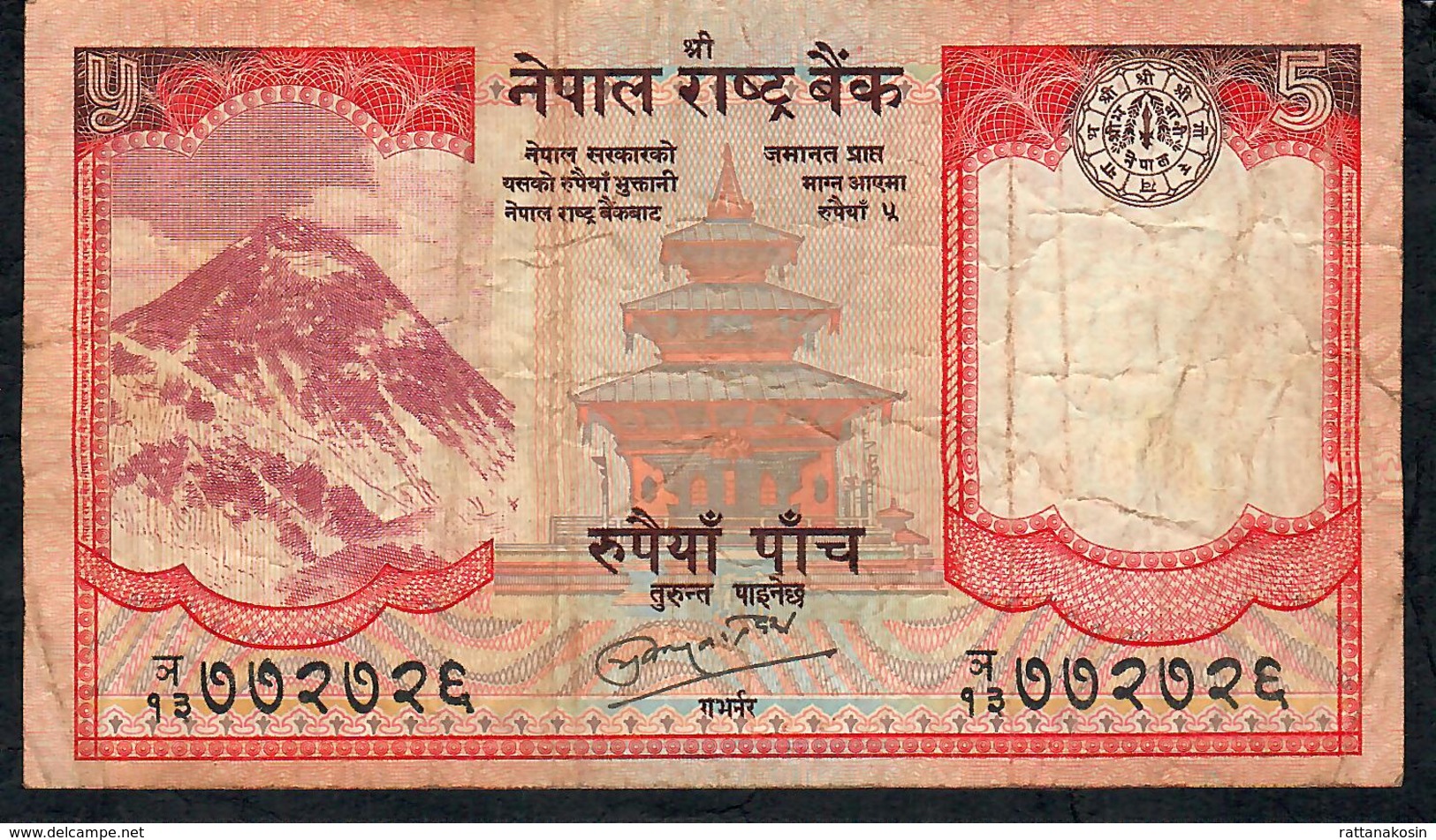 NEPAL P60b 5 RUPEES 2010 Signature 16    VF    NO P.h. - Nepal