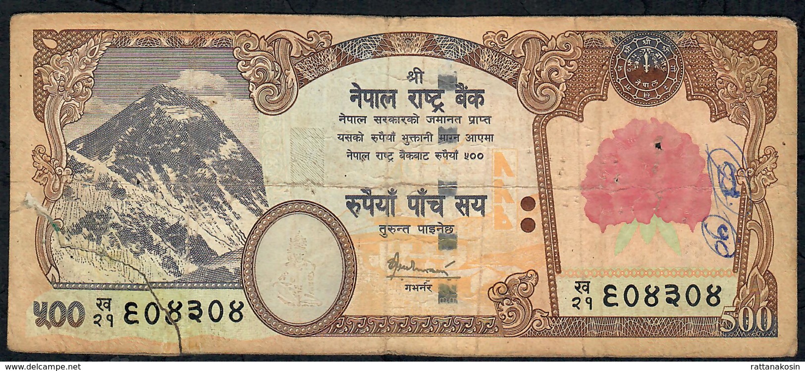 NEPAL P65a 500 RUPEES 2007 Signature 13  VG Tear - Nepal