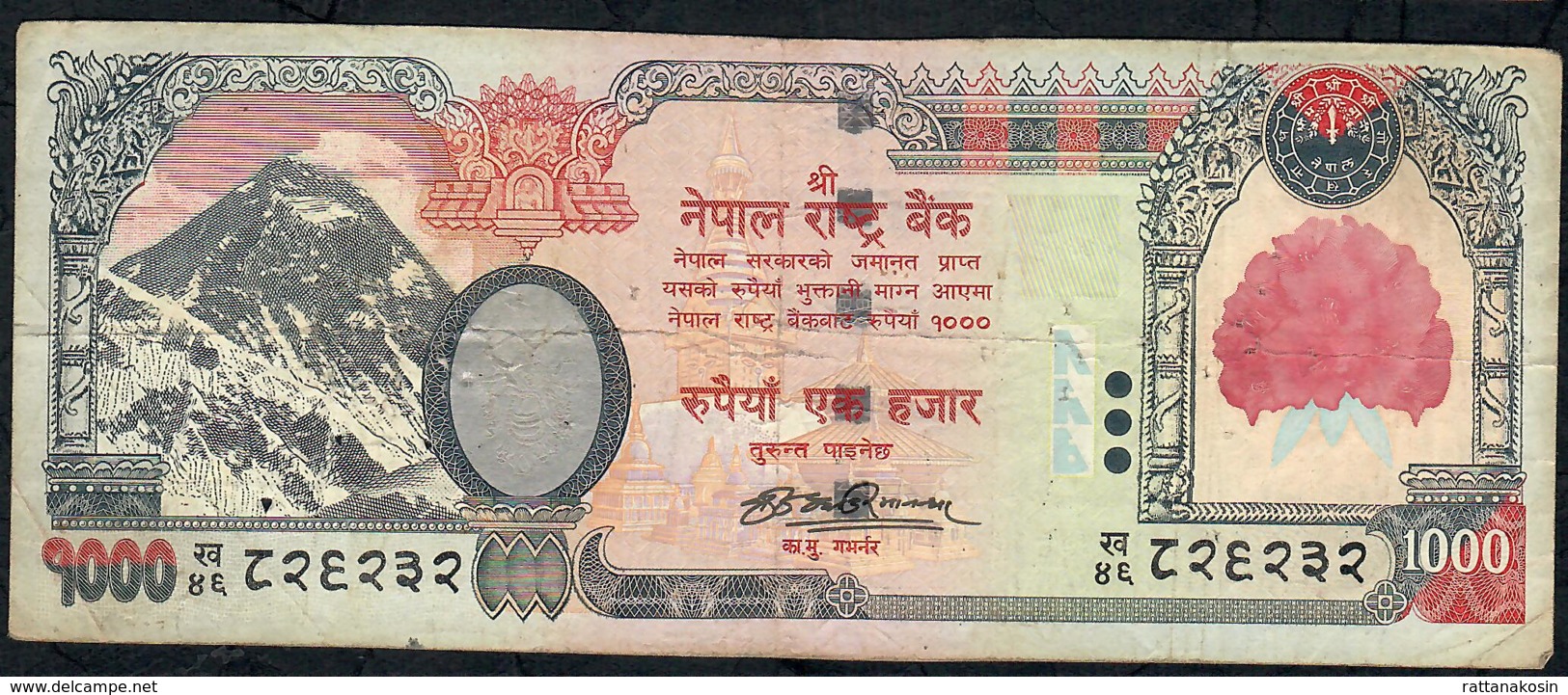 NEPAL P67b 1000 RUPEES 2008 Signature 14  FINE - Nepal