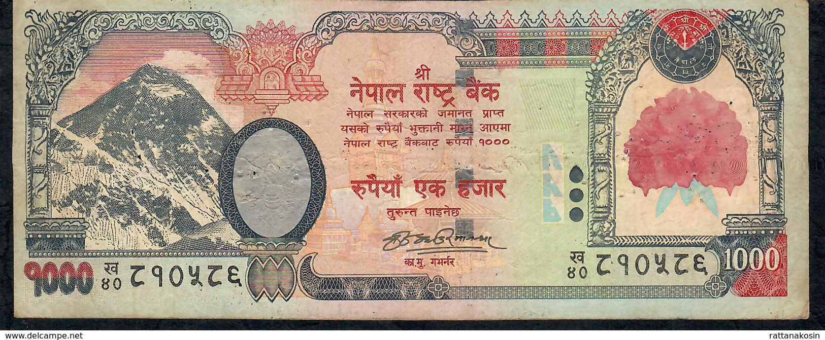 NEPAL P67b 1000 RUPEES 2008 Signature 14  FINE - Nepal