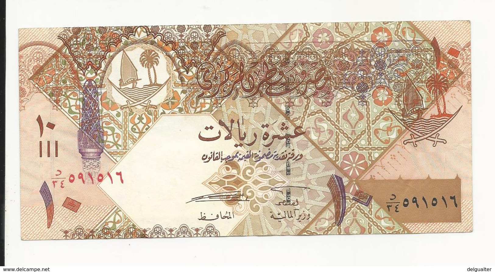 Qatar 10 Riyals - Qatar