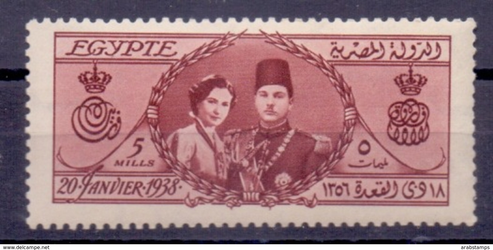 1938 Egypt King Farouq Royal Wedding Marriage MNH - Used Stamps