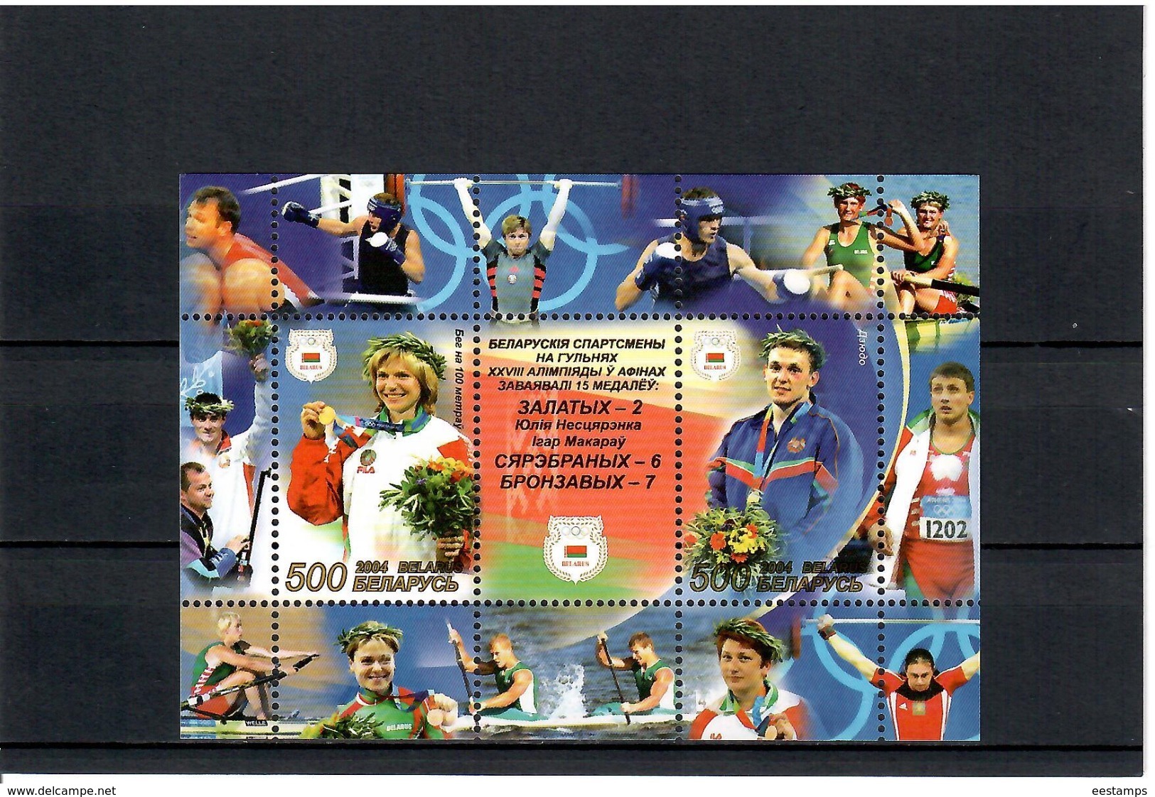 Belarus 2004 .Medals In  Athens 2004. S/S Of  2v. 500,500+label.  Michel # BL 41 - Bielorussia