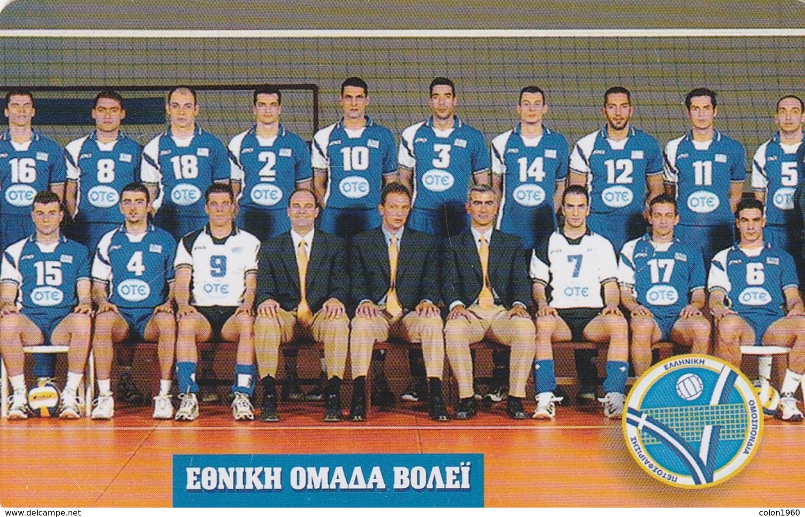 GRECIA. X1465. SPORTS. World League Volley 2002. 07/2002. (224). - Sport