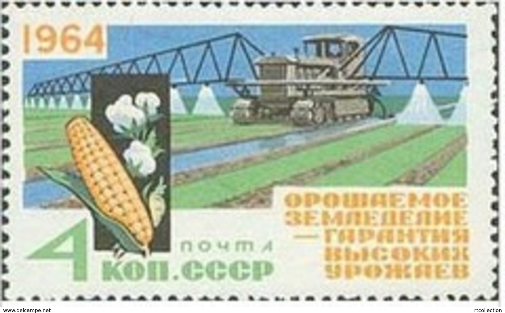 USSR Russia 1964 Irrigation Crop Watering Machine Corn Farm Field Sciences Agriculture Harvest Transport Food Stamp MNH - Factories & Industries