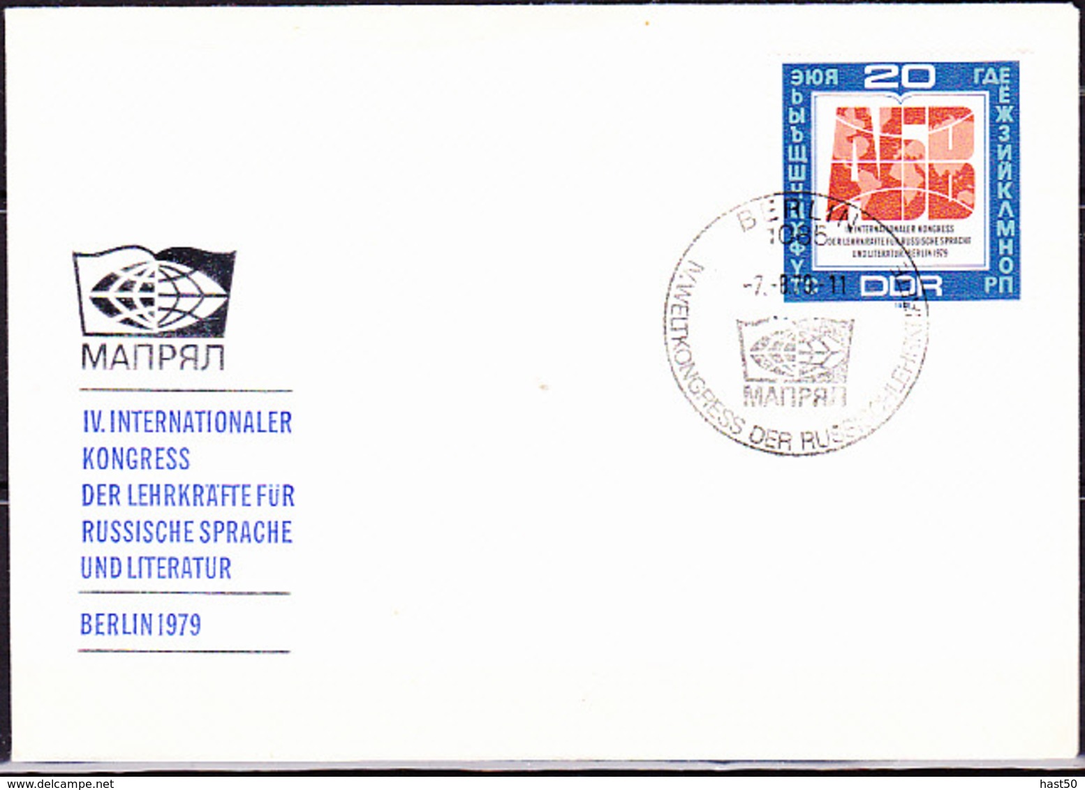 DDR GDR RDA - Lehrkräfte Für Russische Sprache (Mi.Nr. 2444) 1979 -  FDC  Sonderstempel 1085 Berlin - 1971-1980