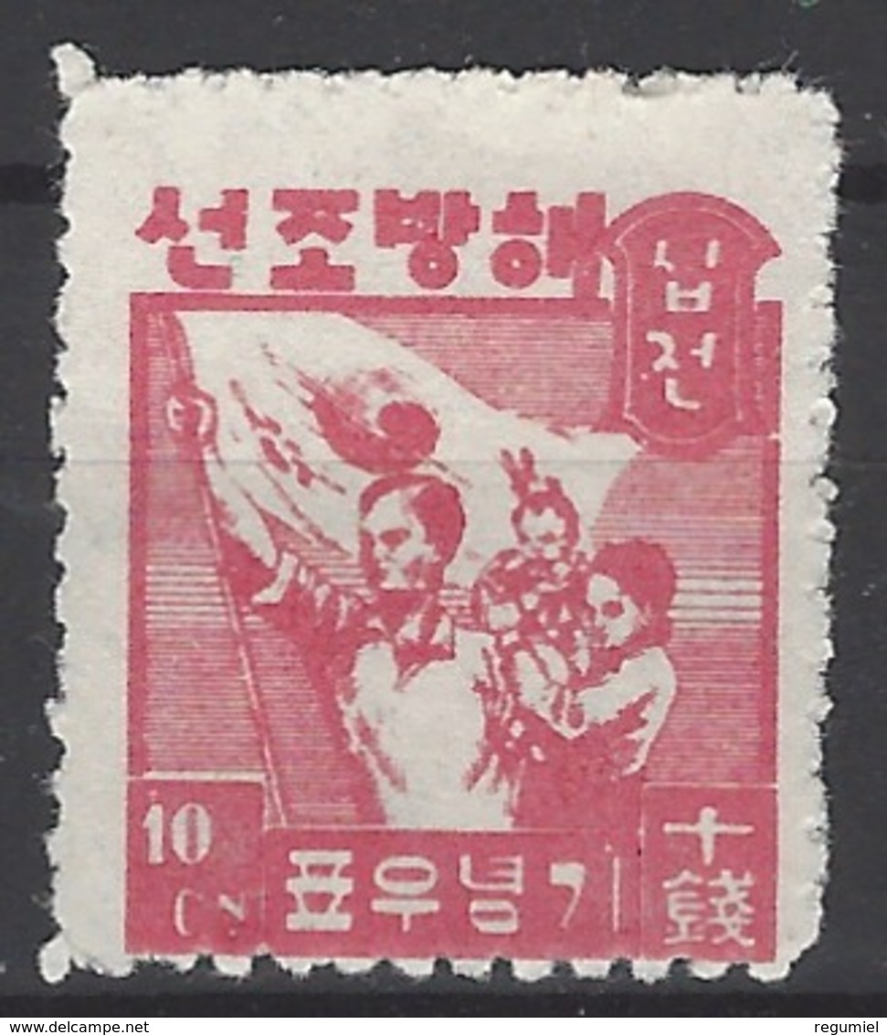 Corea Del Sur 0009 (*) Sin Goma. 1946 - Corea Del Sur