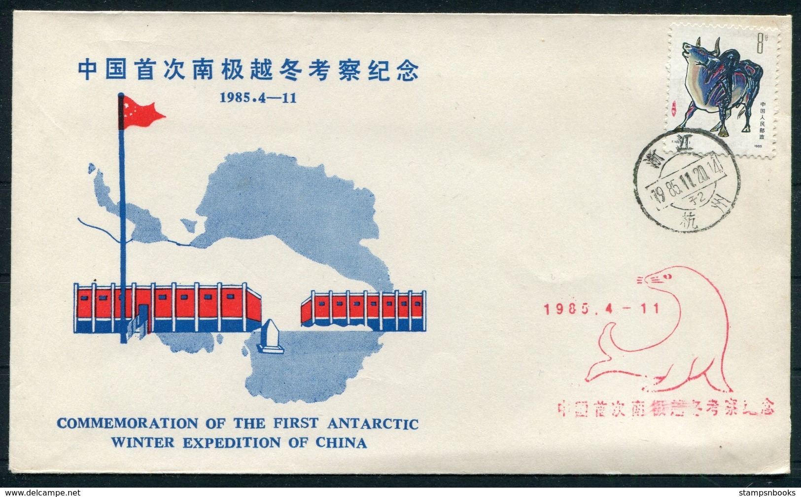 1985 China Antarctica Expedition Polar Seal Cover. - Covers & Documents