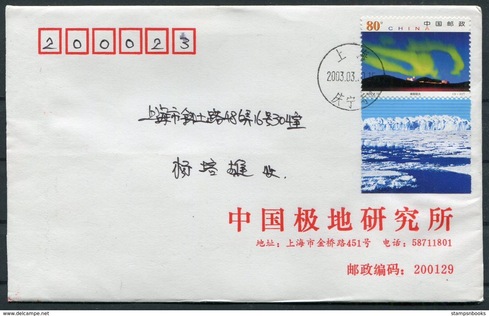 2003 China Antarctica Polar Cover. - Storia Postale