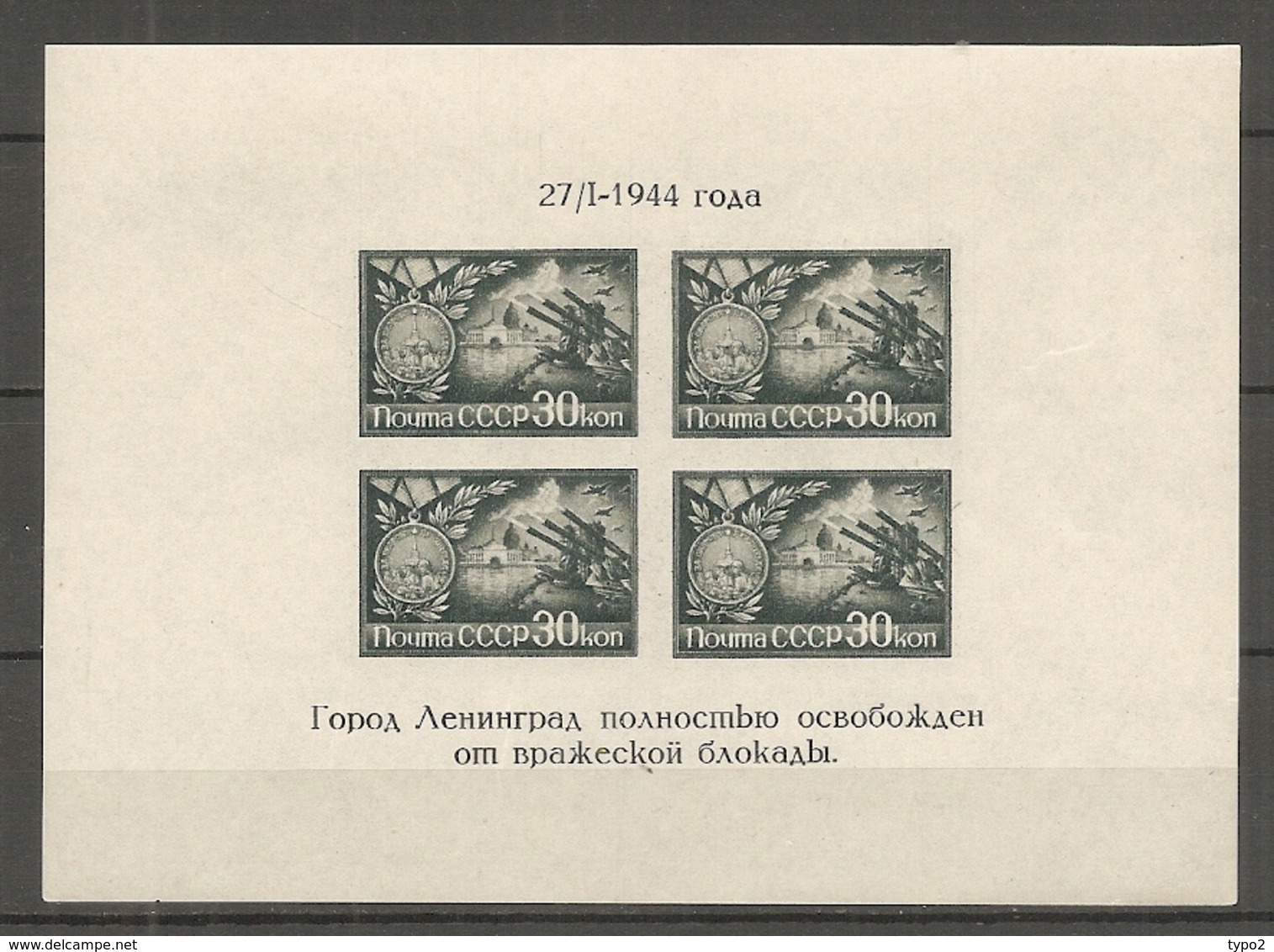 RUSSIE -  Yv BF  N° 4  **  MNH  Stalingrad   Cote  37,5  Euro  TBE  2 Scans - Blocs & Feuillets