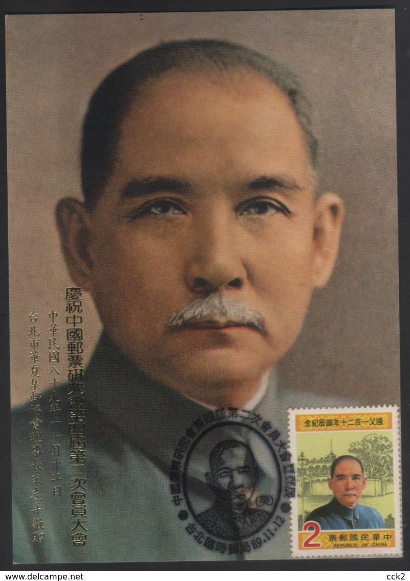 Taiwan R.O.China- Post Card- Dr.Sun Yat Sen - Postal Stationery