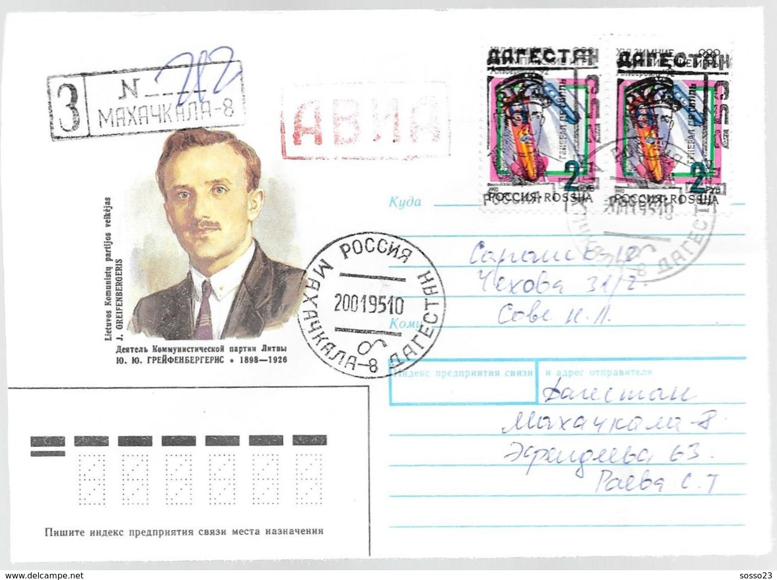 Enveloppe Affranchissement à L'effigie CH. DE GAULLE CROIX DE LORRAINE - J. GREIFENBERGERIS LITUANIE PARTIE COMMUNIST - Used Stamps