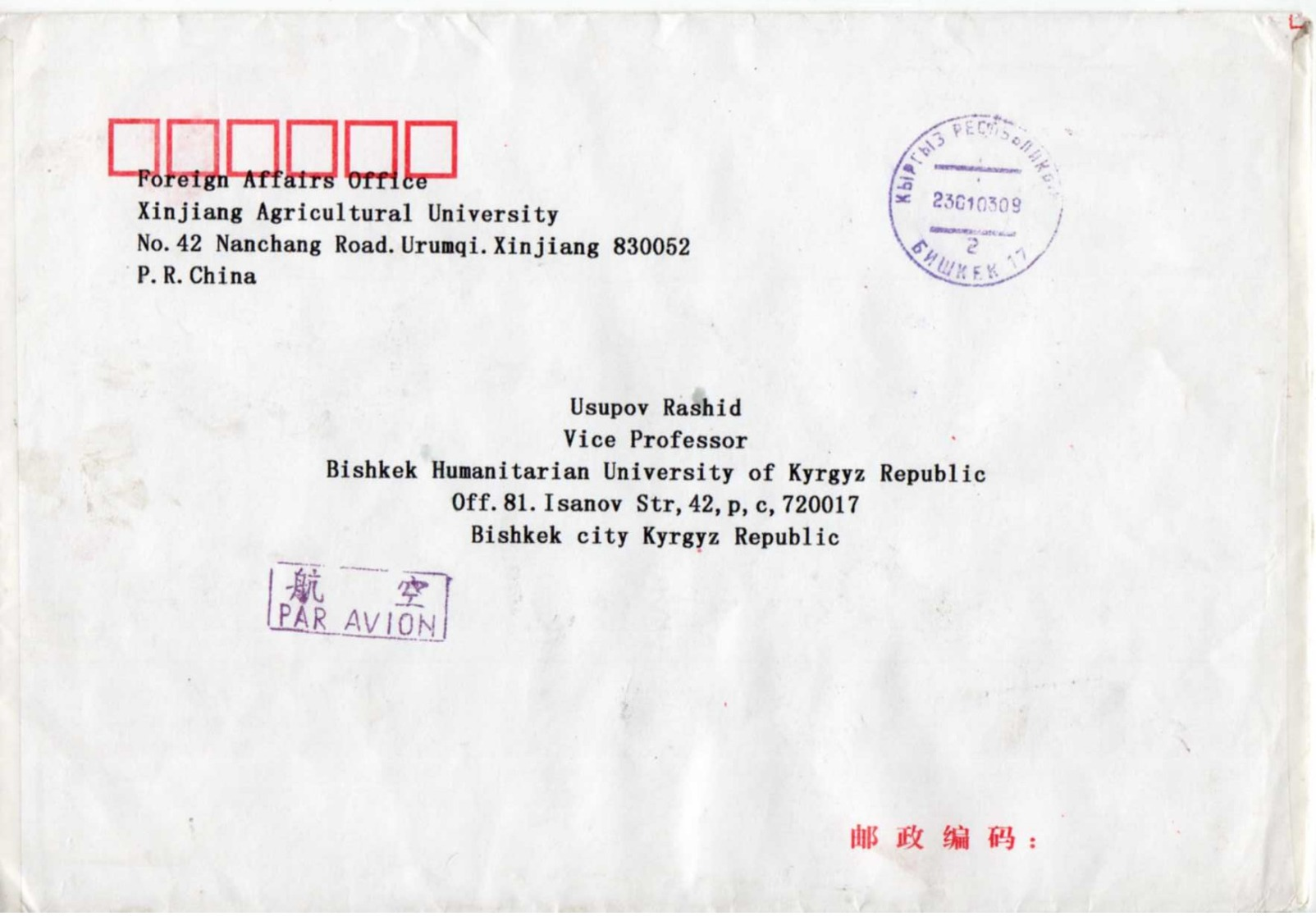 Mail: China - Kyrgyz Republic, 2003. - Lettres & Documents