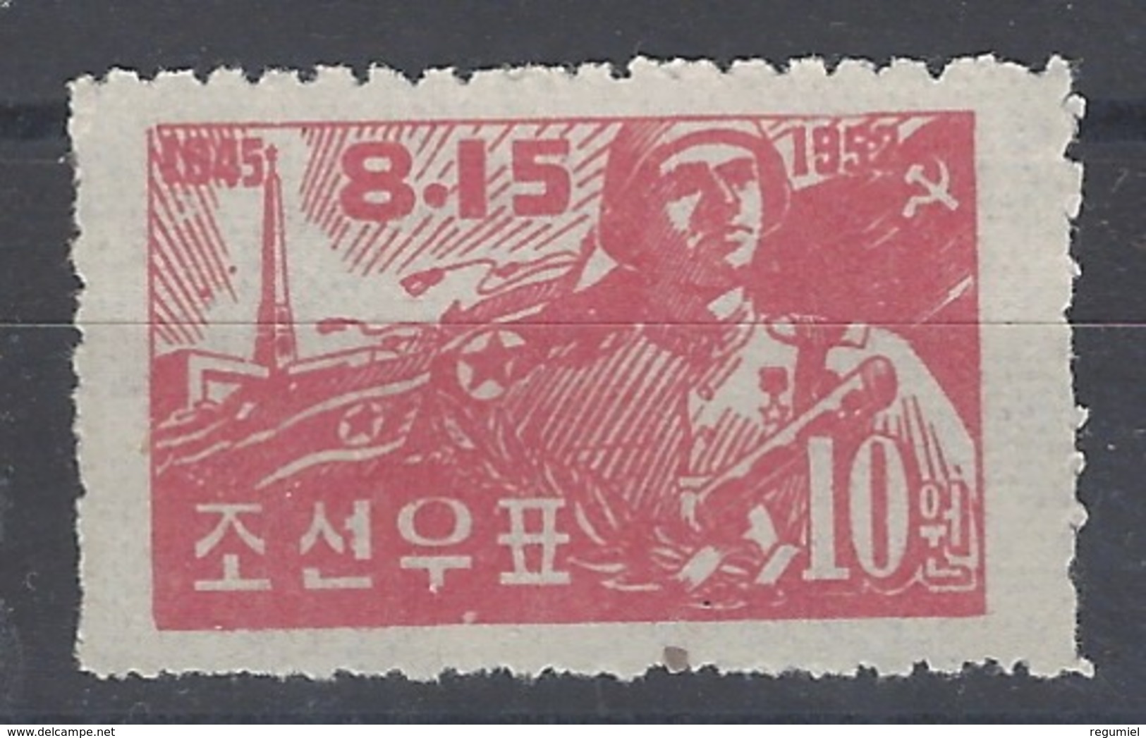 Corea Del Norte 049 (*) Sin Goma. 1952 - Corea Del Norte