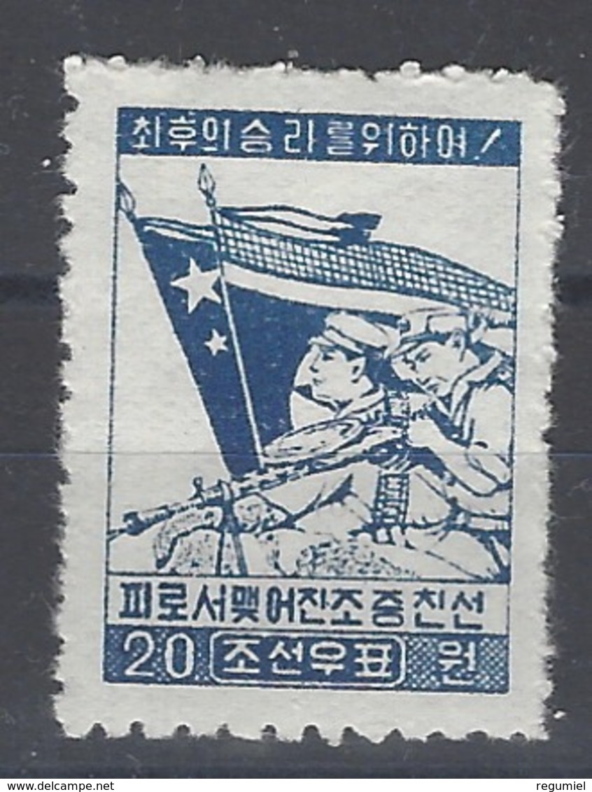 Corea Del Norte 051 (*) Sin Goma. 1952 - Corea Del Norte