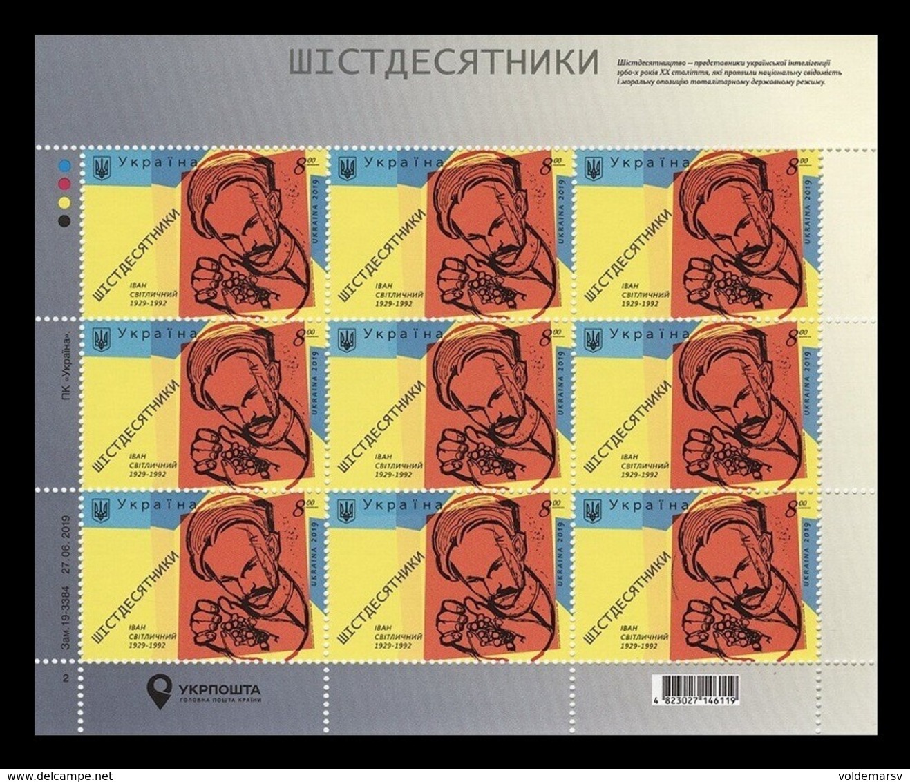 Ukraine 2019 Mih. 1836 Poet Ivan Svitlichny (M/S) MNH ** - Ukraine