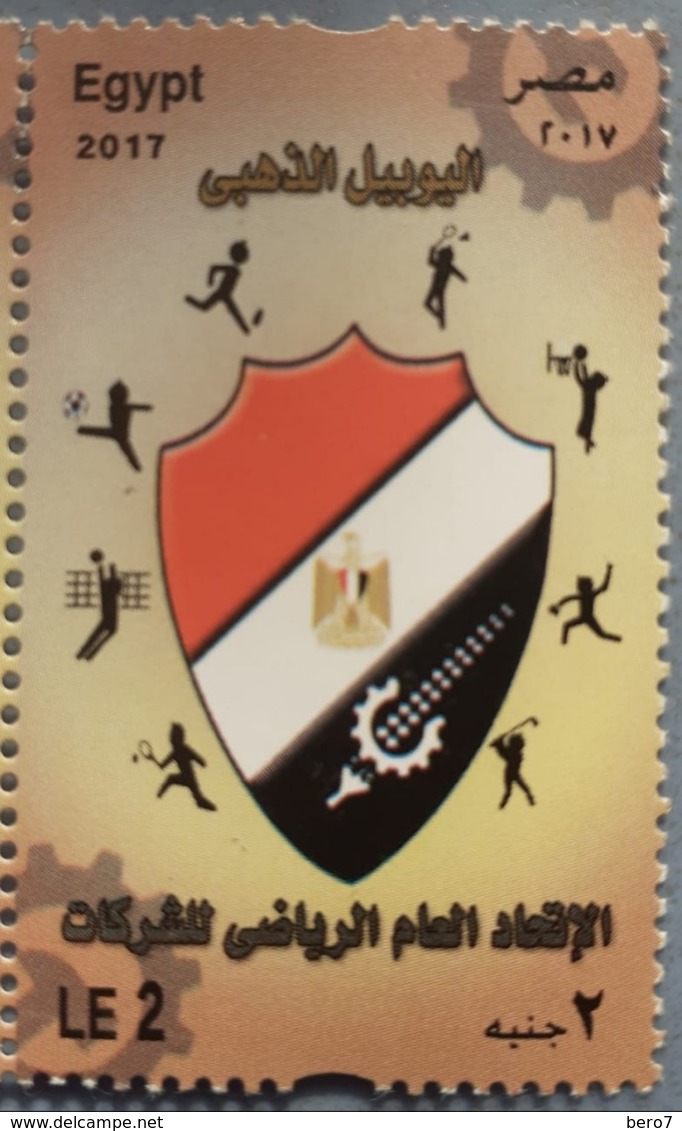 Egypt- Sport Company Union- Unused MNH - [2017] (Egypte) (Egitto) (Ägypten) - Neufs