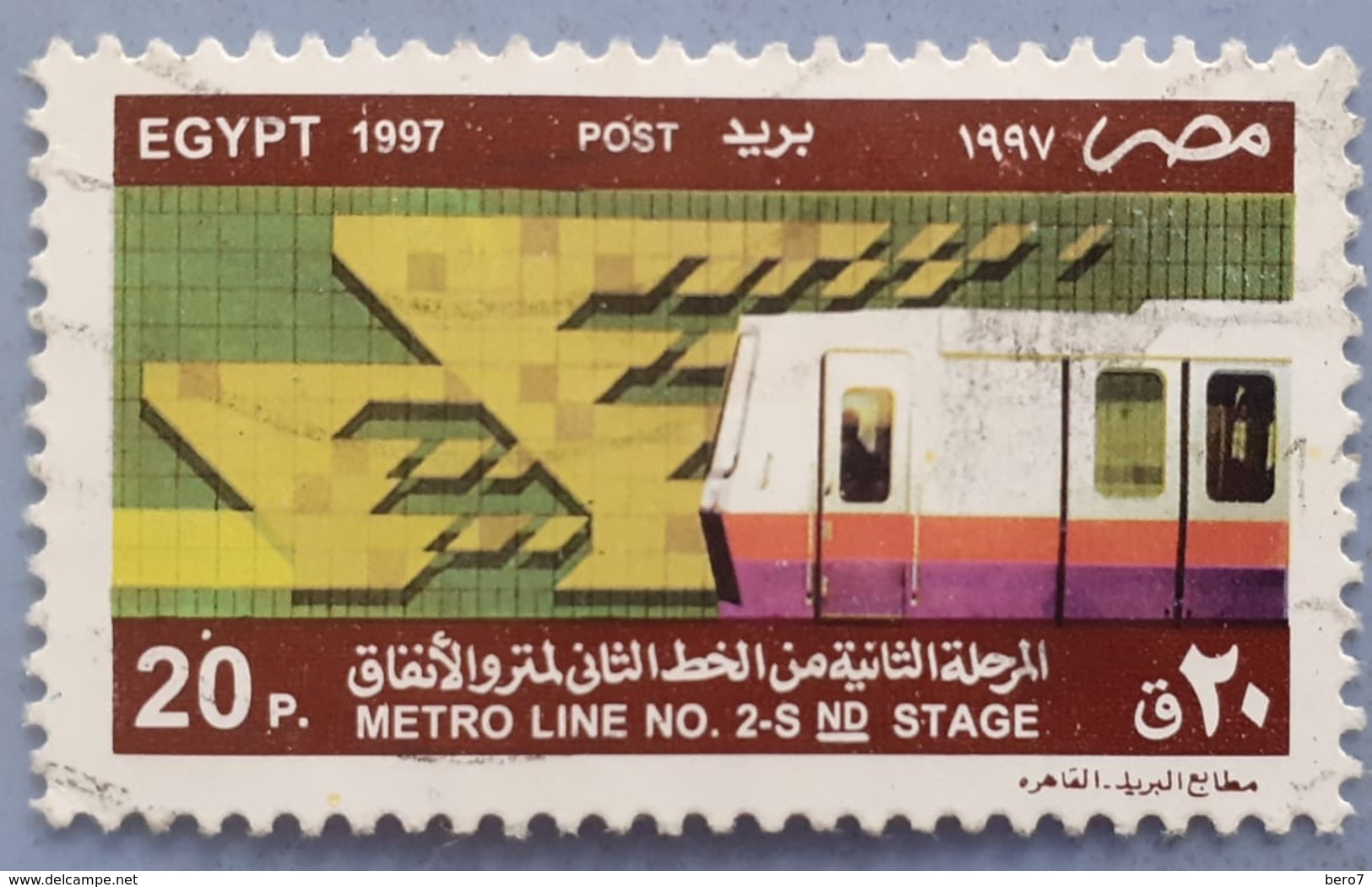 Egypt - Completion Of Second Stage Of Metro Line No. 2 -[1997] USED  (Egypte) (Egitto) (Ägypten) - Used Stamps