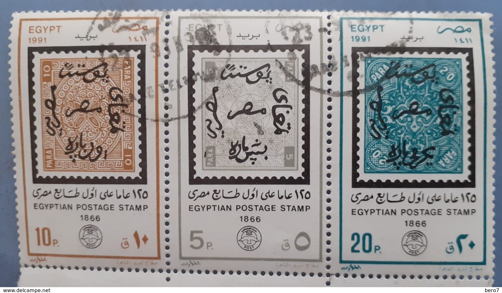 Egypt - Stamp Day -[1991] USED (Egypte) (Egitto) (Ägypten) - Usati