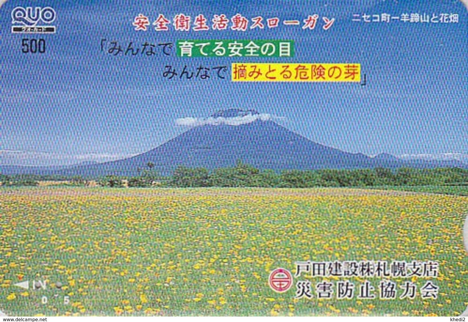 RARE Carte Prépayée Japon - VOLCAN Montagne MONT FUJI - VULCAN Japan Prepaid QUO Card - VULKAN Berg - 306 - Volcans