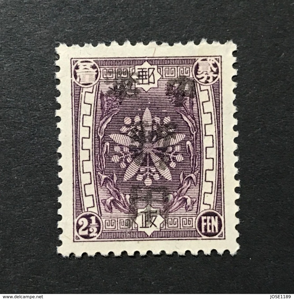 ◆◆◆Manchuria (Manchukuo) 1946   LOCAL AN DOONG (or AN TUNG)   2.5F   NEW  AA5300 - 1932-45 Manchuria (Manchukuo)