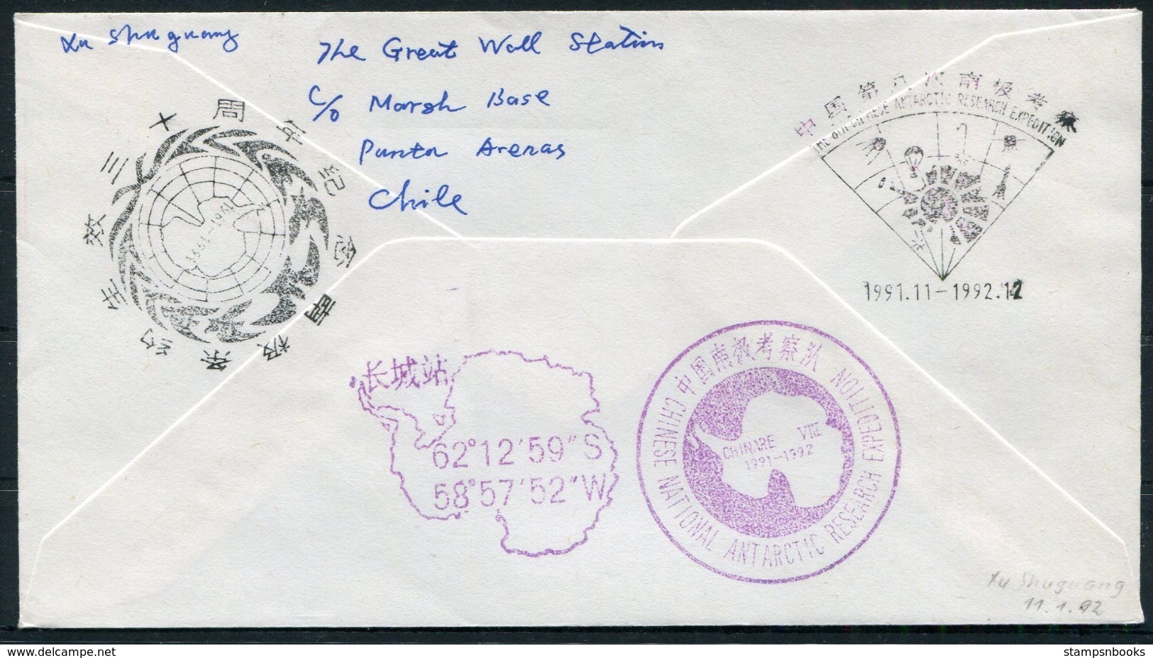 1992 Chile China Antarctic Polar Penguin CHINARE Exdpedition Cover. - Antarctic Expeditions