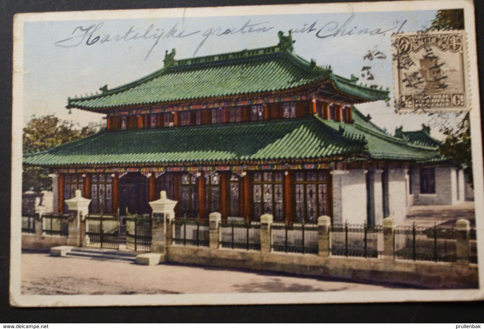 China - Peking Union Medical College - Chine