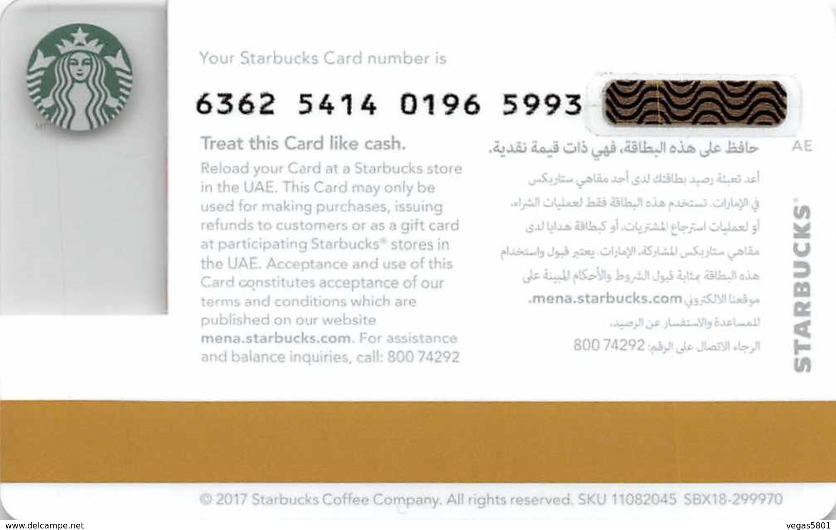 Starbucks Card - UAE, UNITED ARAB EMIRATES (2017) - Unused - Gift Cards