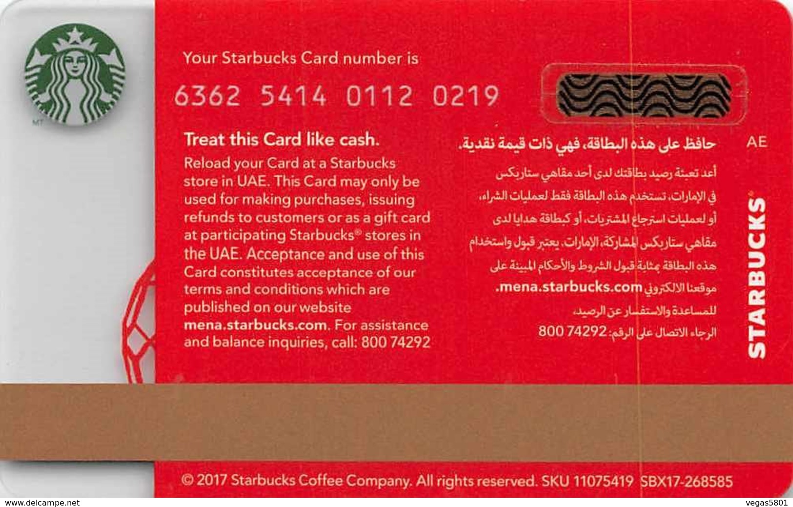 Starbucks Card - UAE, UNITED ARAB EMIRATES (2017) - Unused - Gift Cards