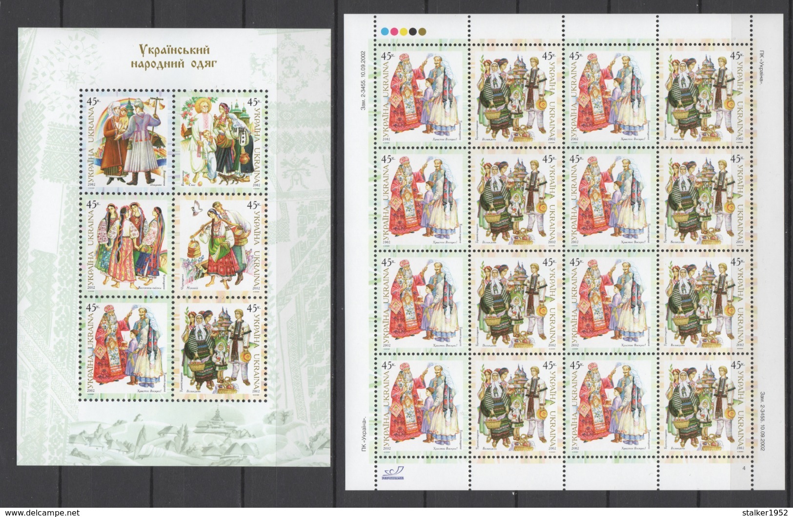 UKRAINE 2002 Mi 542Aklb-547Aklb+Block 38(542С-547С) National Costumes / Trachten Der Regionen **/MNH - Costumes