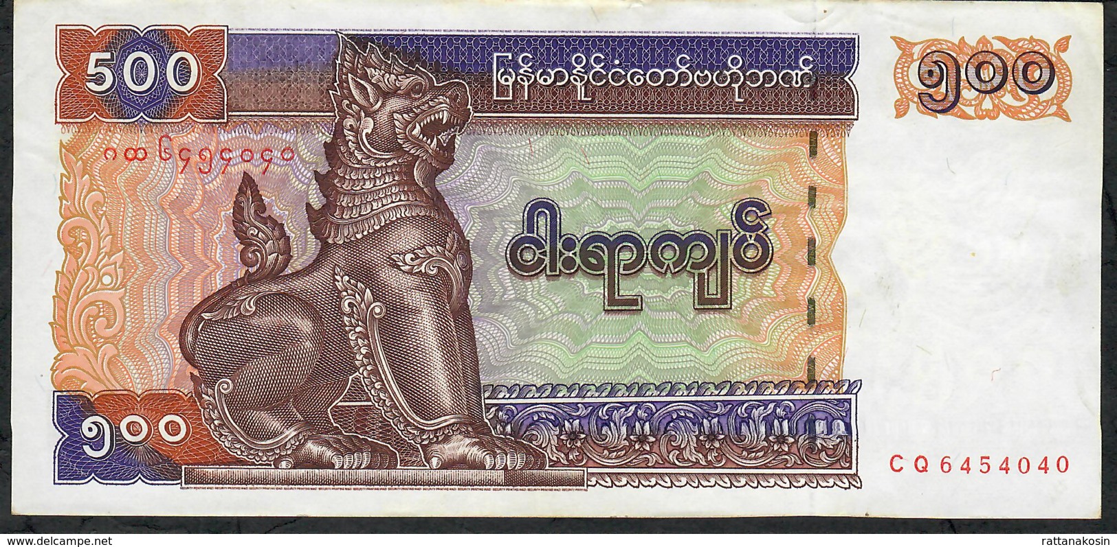 MYANMAR P76b 500 KYATS 1994 #CQ     VF NO P.h. - Myanmar