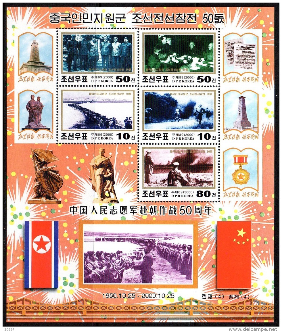 Corée Nord DPR Korea 3039/43 Guerre De Corée , Militaire , Médaille , China , Drapeaux - Other & Unclassified