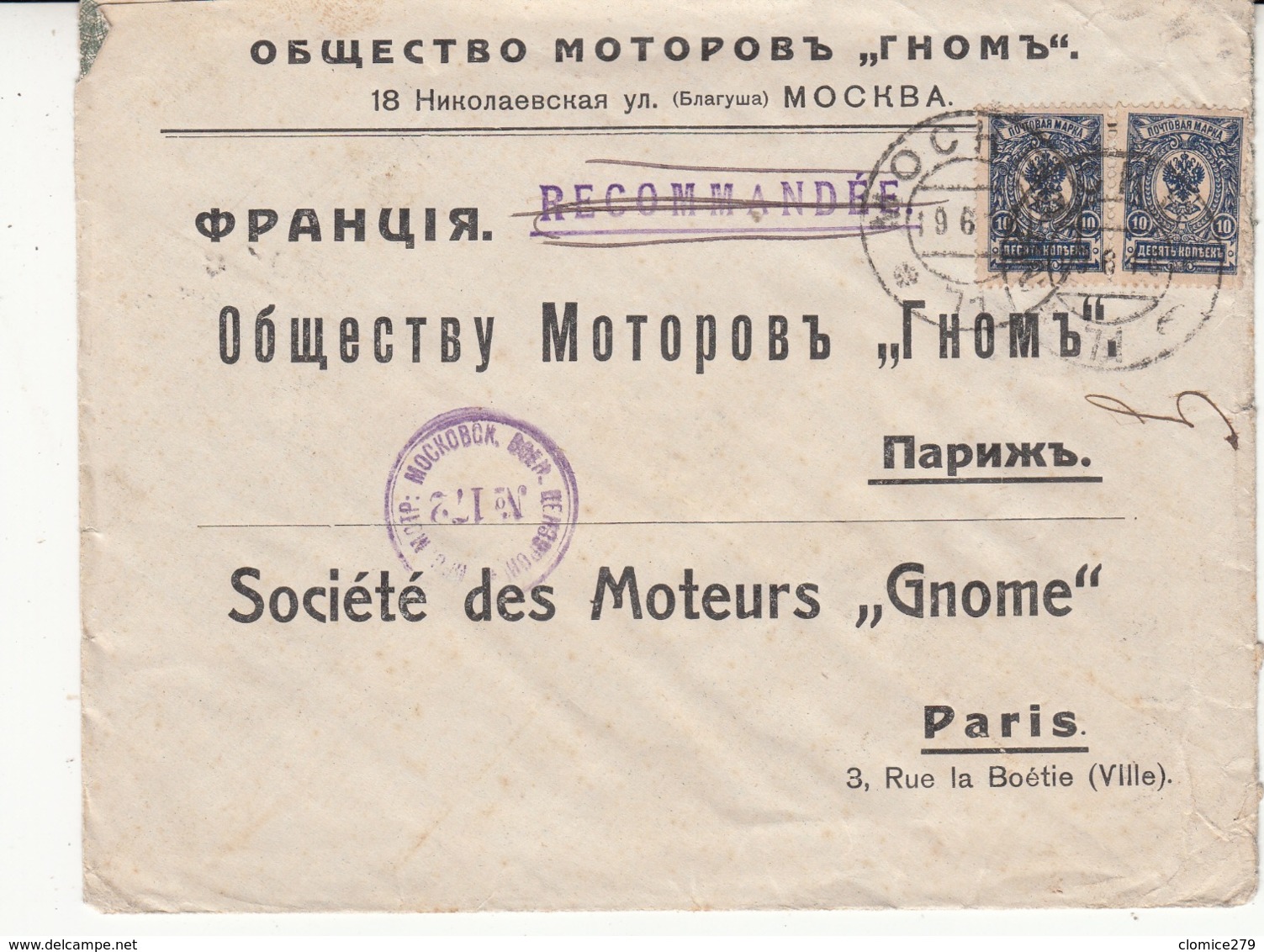 Guerre 1914/18   Enveloppe De  Russie      Vers La France   1916     Cachet Censure  2 Scan - Storia Postale