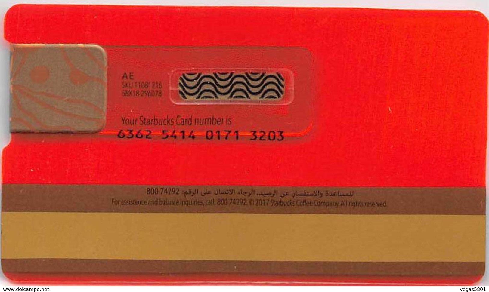 Starbucks Card - UAE, SPECIAL EDITION (2017) - Unused - Gift Cards