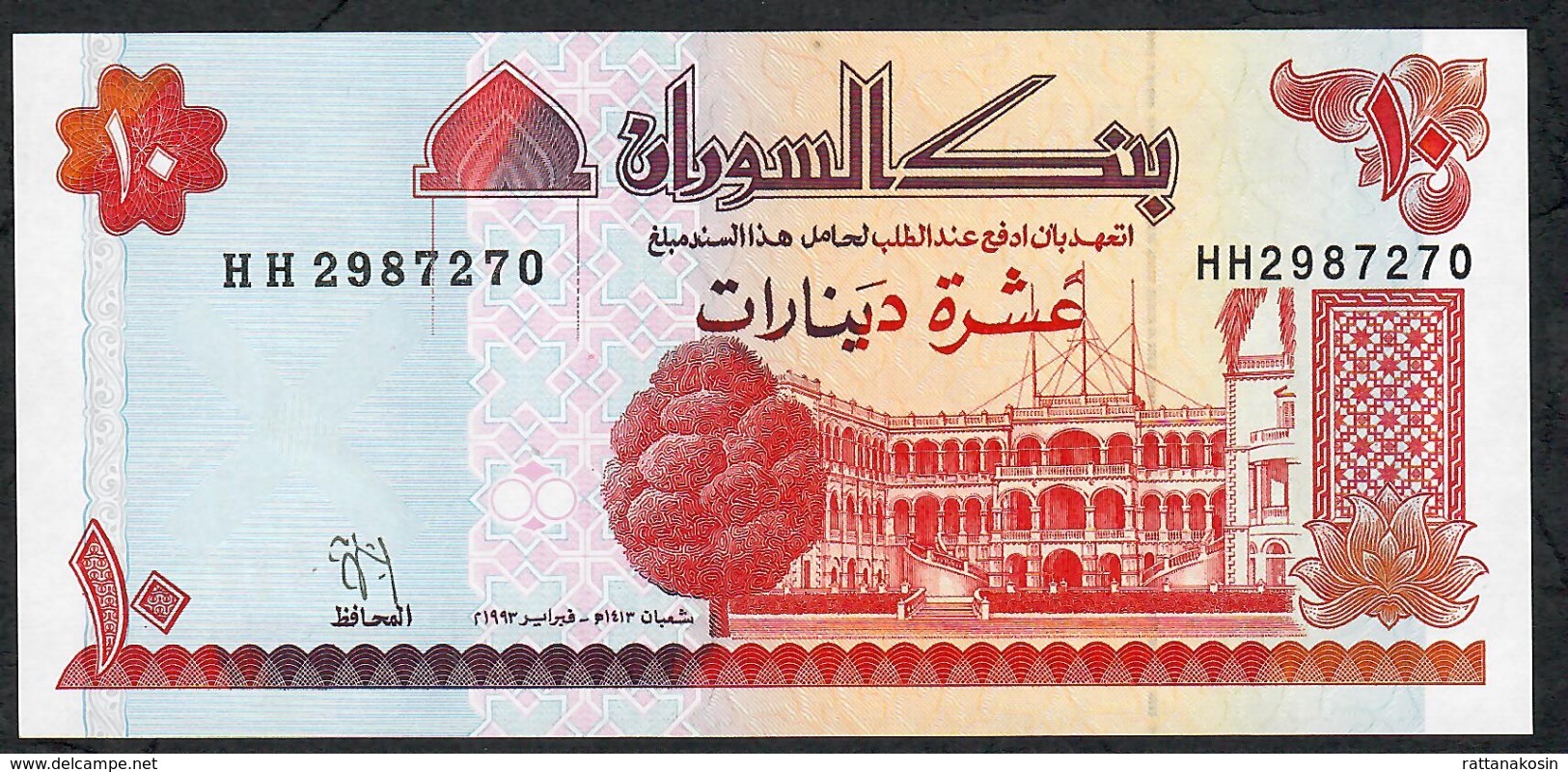 SUDAN P52 10 DINARS 1993 #HH    UNC. - Sudan