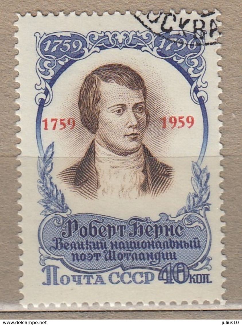 RUSSIA 1959 Famous People Overprinted Mi 2203 Used (o) #24610 - Oblitérés