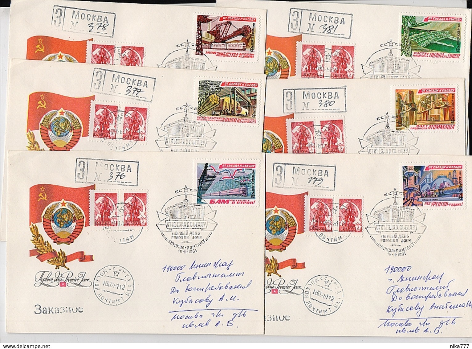 MAIL Post Used Set 6 Covers USSR RUSSIA Stamp Industry Oil Urengoy Eleectrosity Dam Railway Train BAM Congress - Lettres & Documents