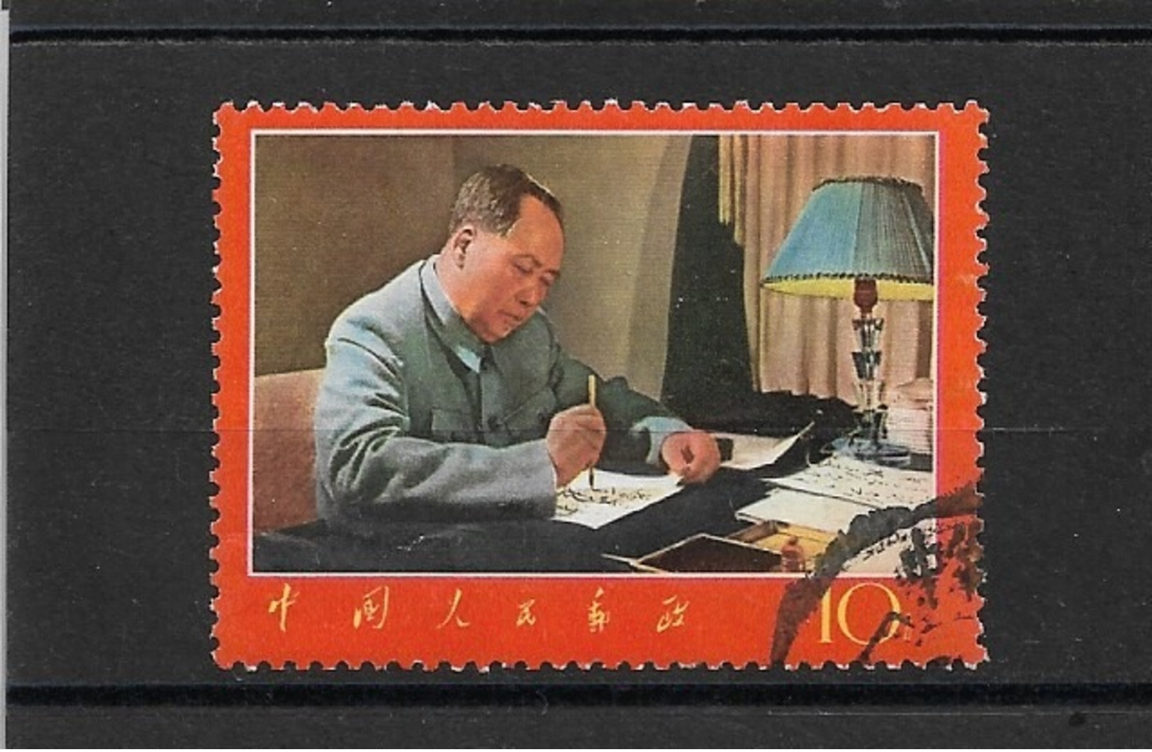 Chine / China Mao Tse-tung  Used Stamps - Collezioni & Lotti