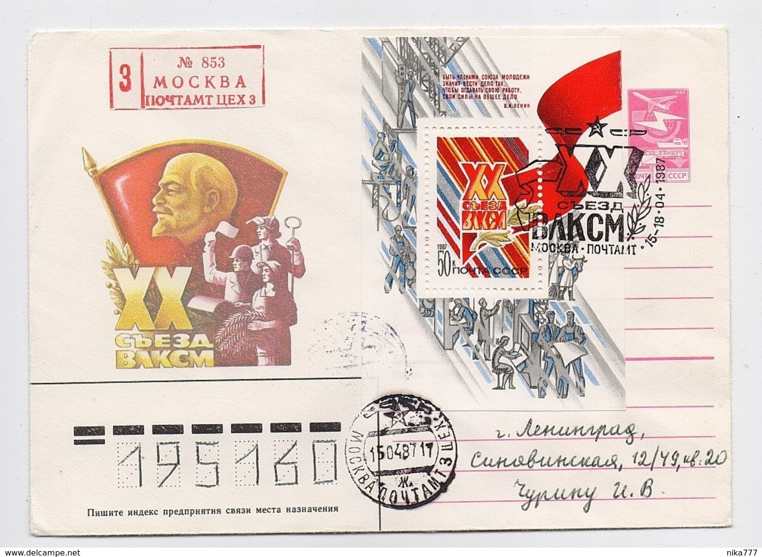 MAIL Post Used Stationery Cover USSR RUSSIA Block BF Lenin Miner Metallurgy  Komsomol - Cartas & Documentos