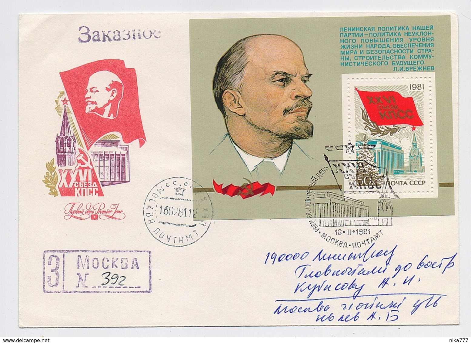 MAIL Post Used Cover USSR RUSSIA Block BF Lenin October Revolution Congress - Covers & Documents