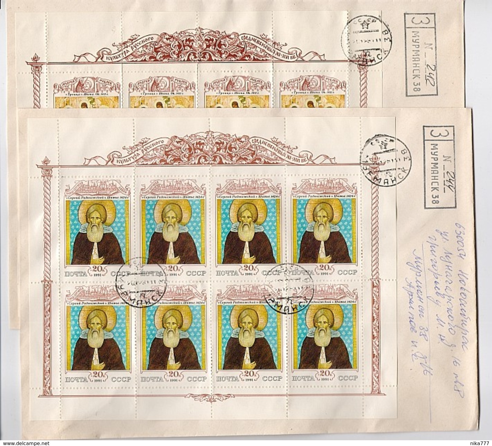 MAIL Post Used 2 Cover USSR RUSSIA Block BF Art Painting Religion Icon - Lettres & Documents