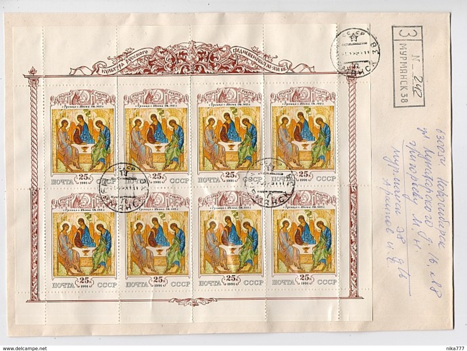 MAIL Post Used 2 Cover USSR RUSSIA Block BF Art Painting Religion Icon - Lettres & Documents