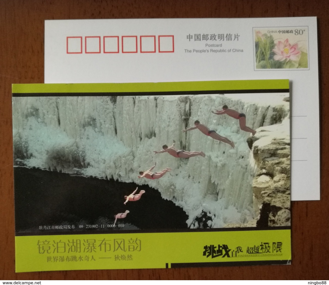 Extreme Sports Waterfall Diving Dihuanran,China 2009 Jingpohu Lake Waterfall Landscape Advertising Pre-stamped Card - Altri & Non Classificati