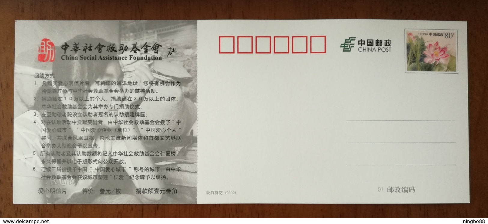 Orphans Girl In Tears,China 2010 China Social Assistance Foundation Donation Advertising Pre-stamped Card - Other & Unclassified
