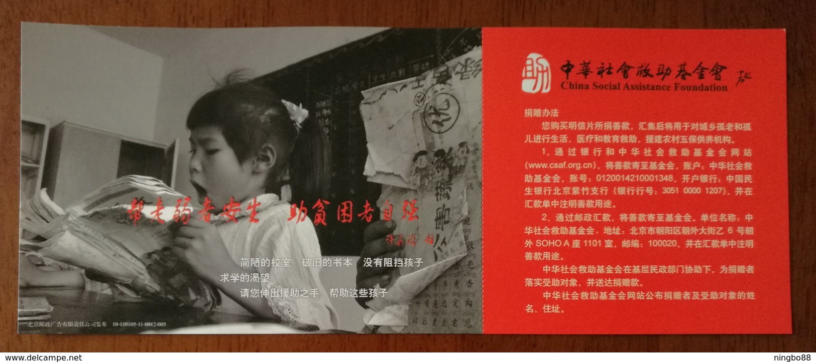 Shabby Classroom & Book,help Schooling,CN 10 China Social Assistance Foundation Donation Advertising Pre-stamped Card - Other & Unclassified