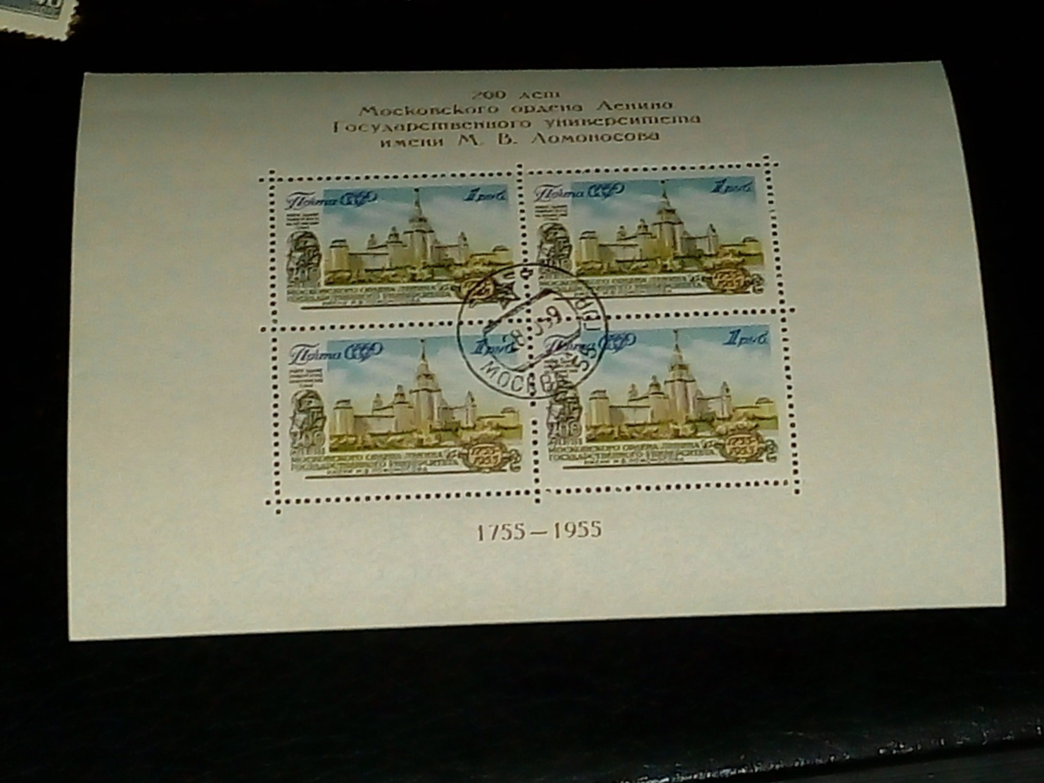 1955 USSR Lomonosov Block - Ungebraucht