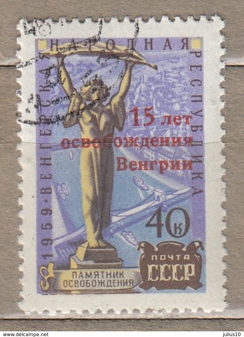 RUSSIA 1960 Hungary Liberation Mi 2329 Used (o) #24626 - Oblitérés