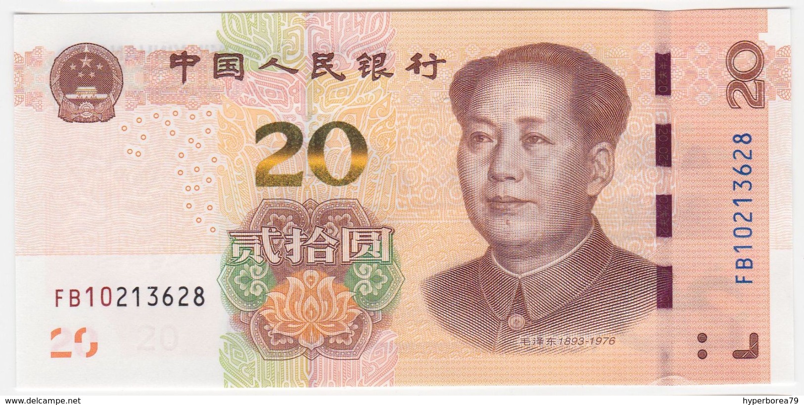 China P NEW - 20 Yuan 2019 - UNC - Cina