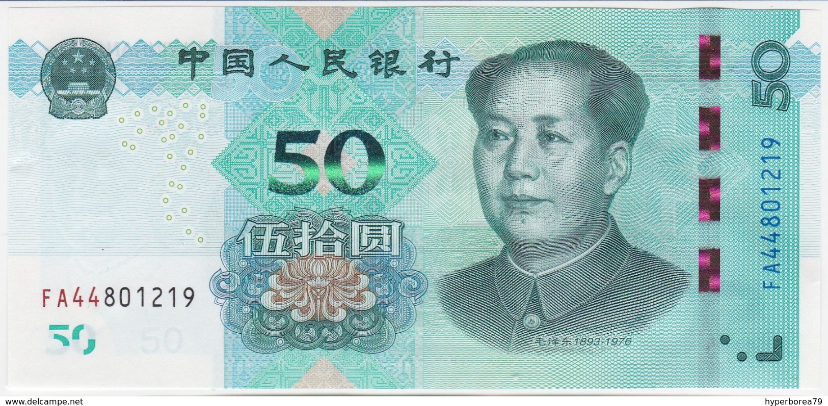 China P NEW - 50 Yuan 2019 - UNC - Cina