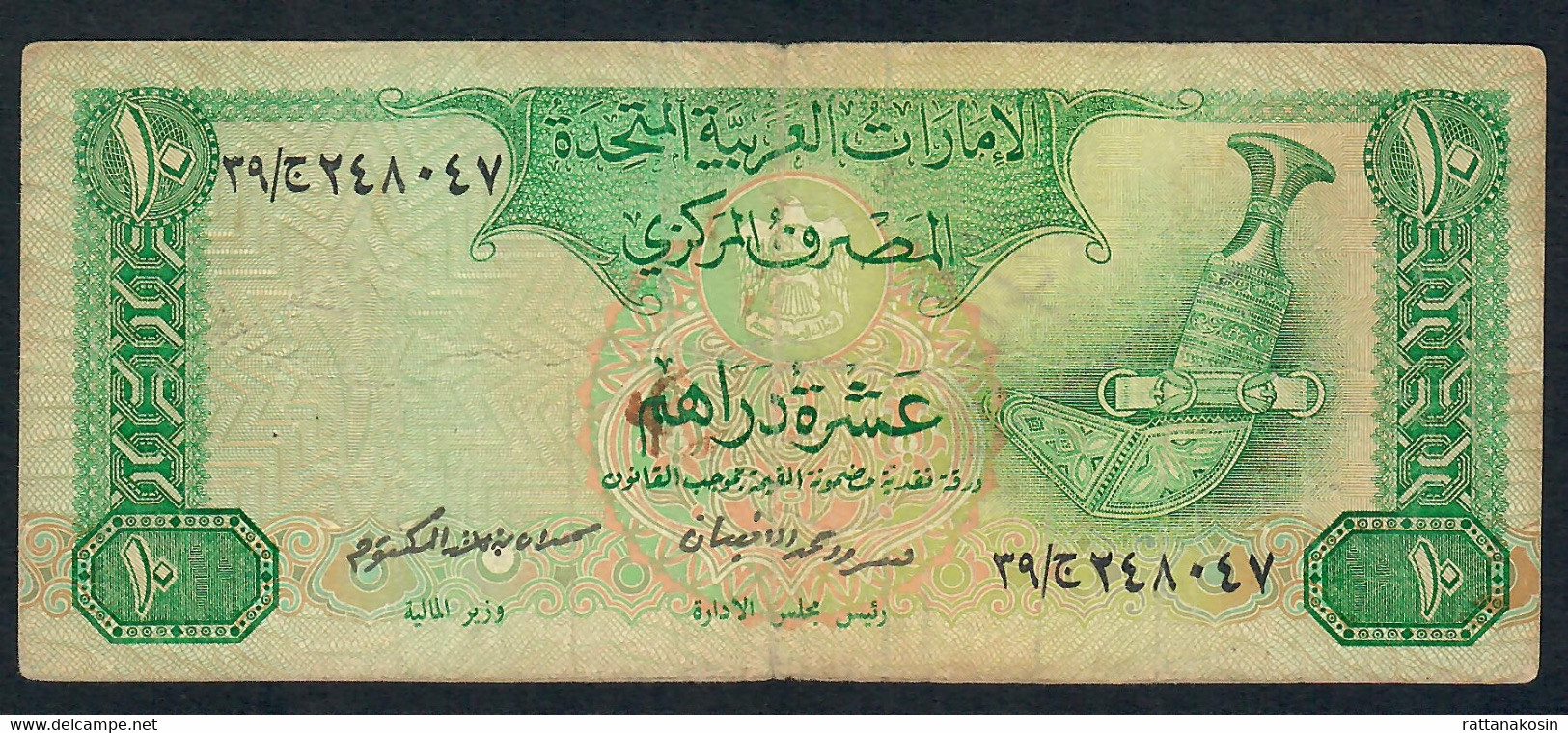 U.A.E. P8 10 DIRHAMS 1982 FINE - Emirats Arabes Unis